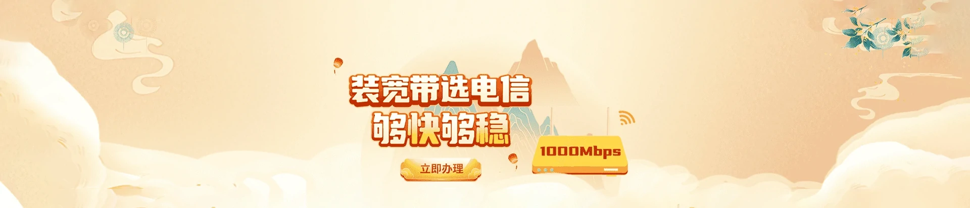 永州电信宽带