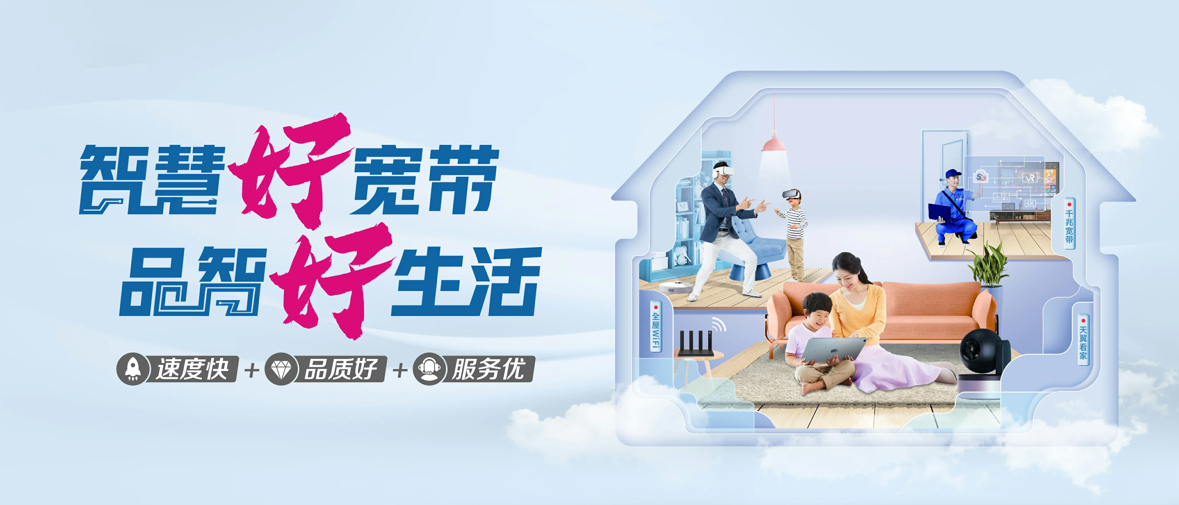 中国电信 永州电信宽带 宽带套餐