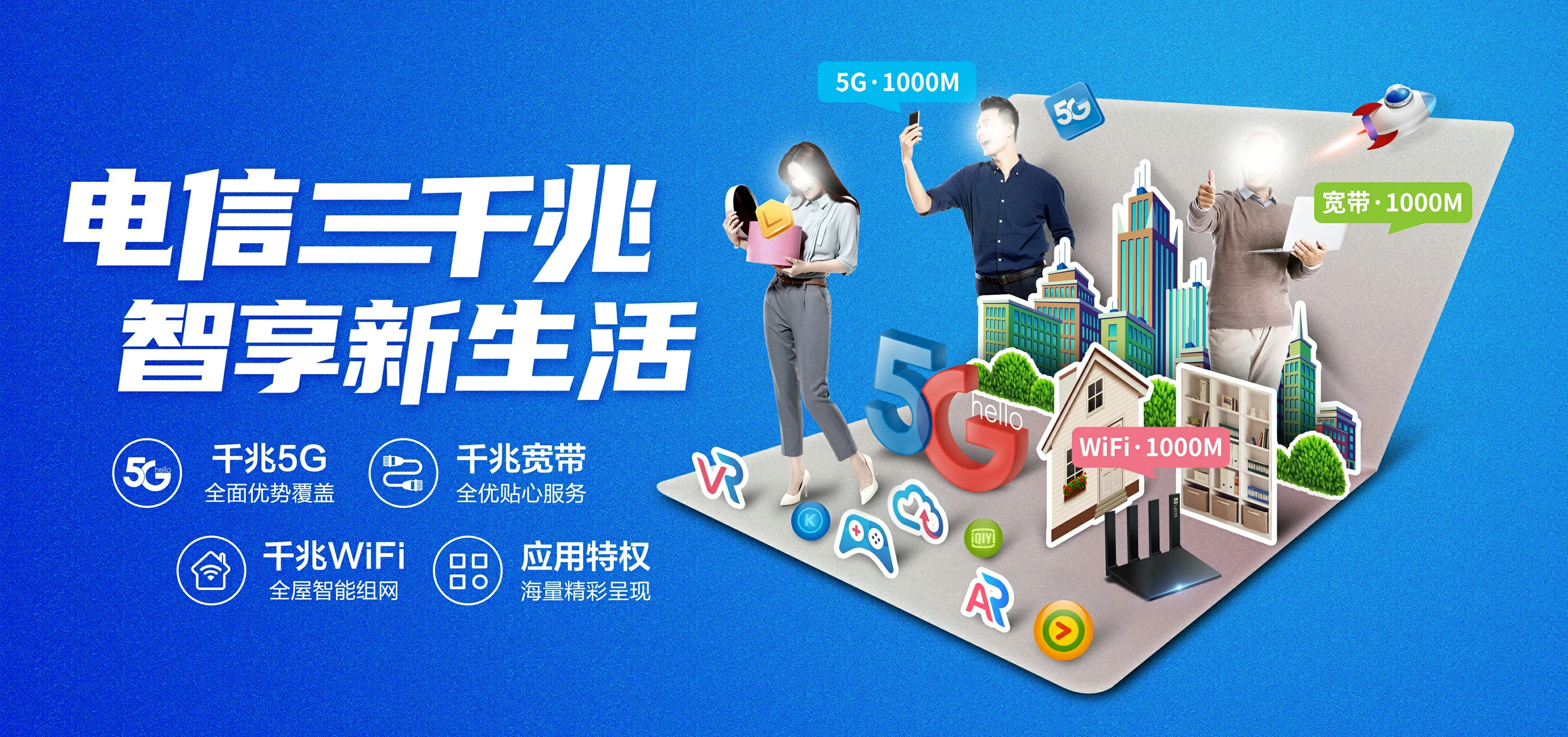 中国电信 永州电信宽带 宽带套餐